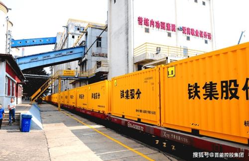 晋城煤炭事业部开通集装箱运输业务倾力打造绿色煤运线